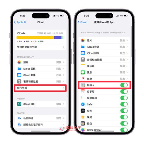 指南針怎麼用|[教學] 超實用必學！Apple iPhone 如何使用 Google。